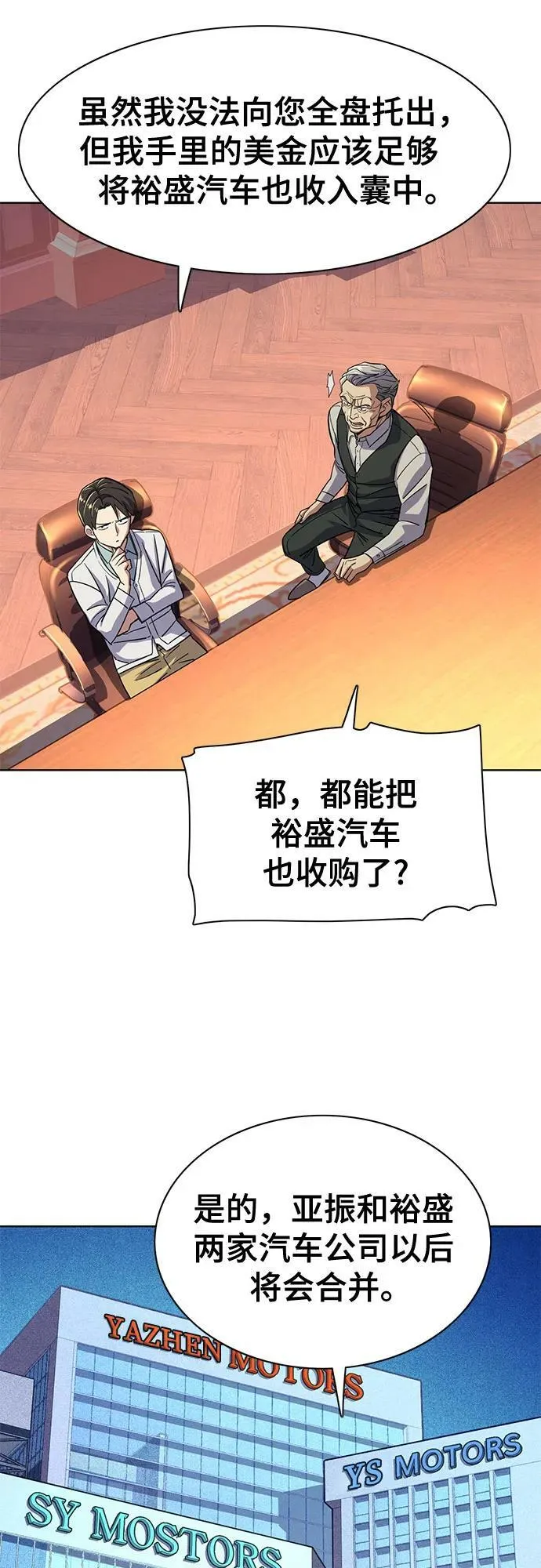 第39话 第56页
