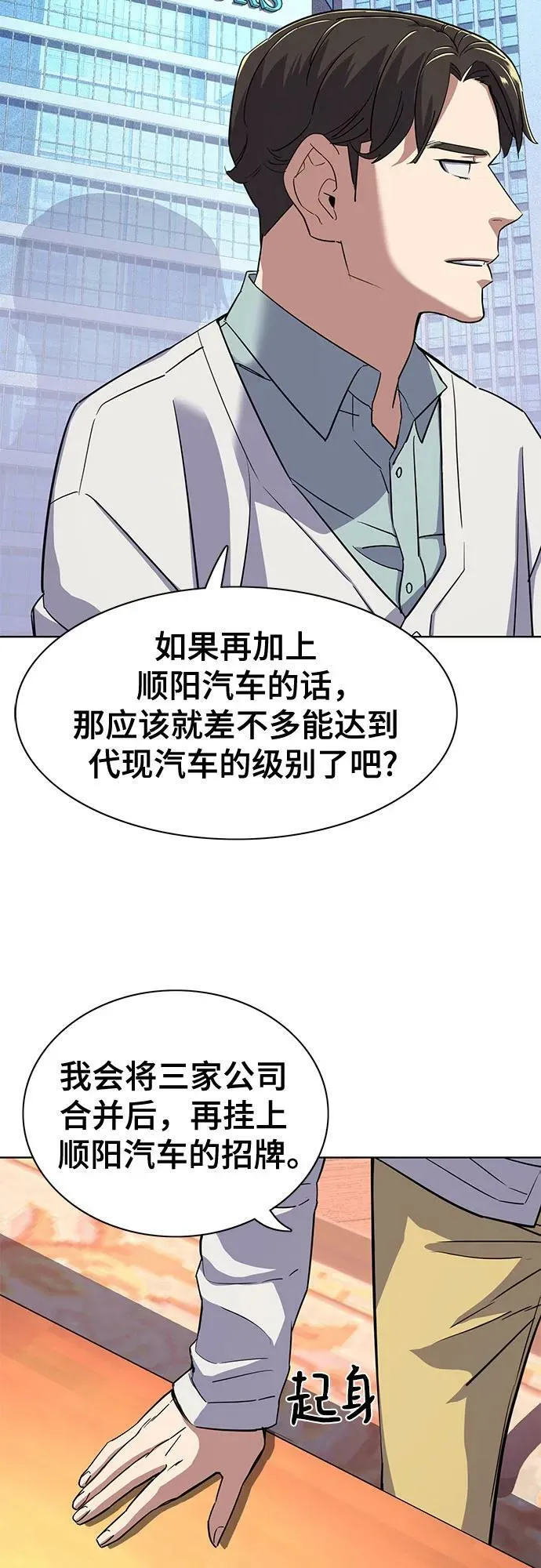 第39话 第57页