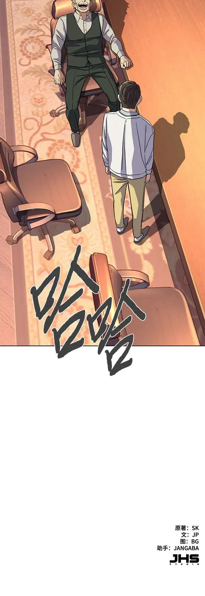 第39话 第68页