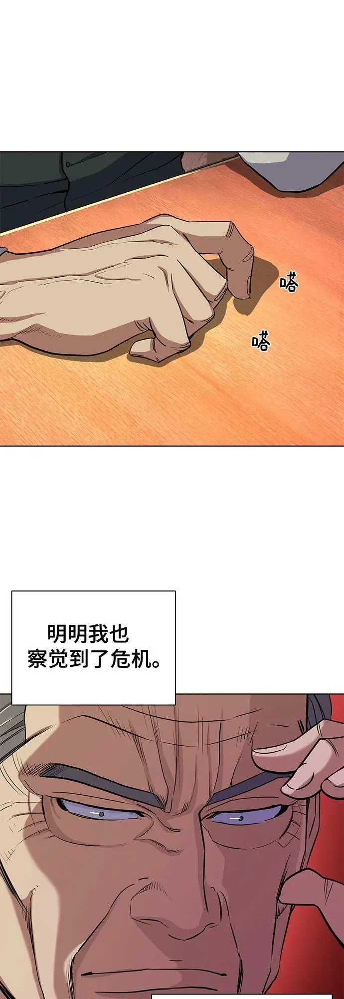 第40话 第3页