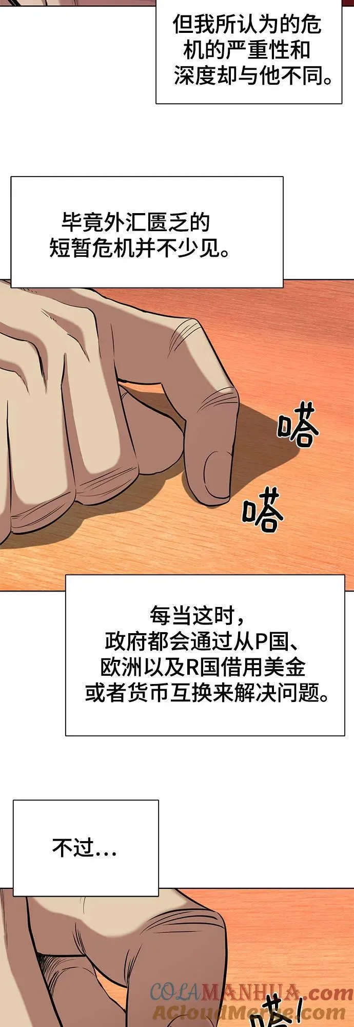 第40话 第4页