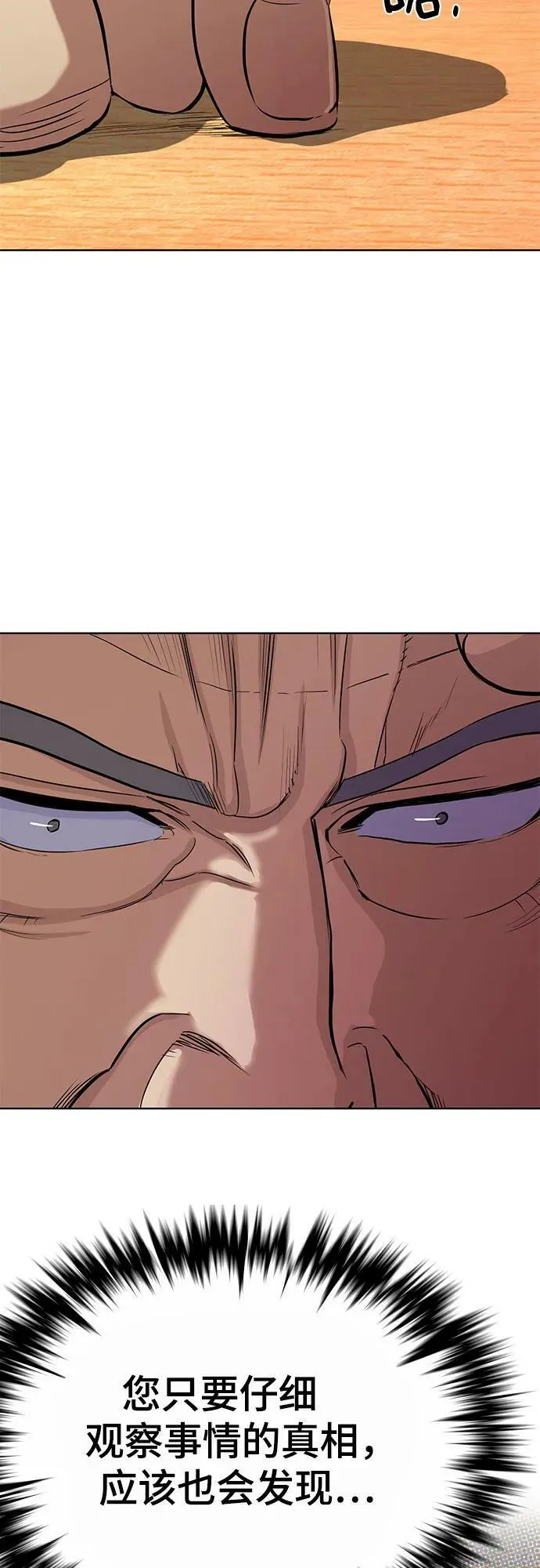 第40话 第5页