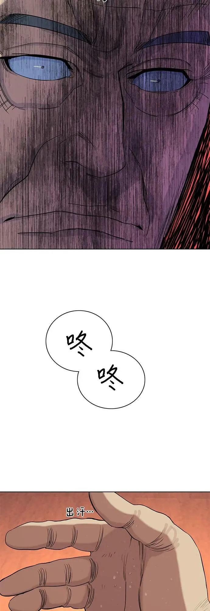 第40话 第11页