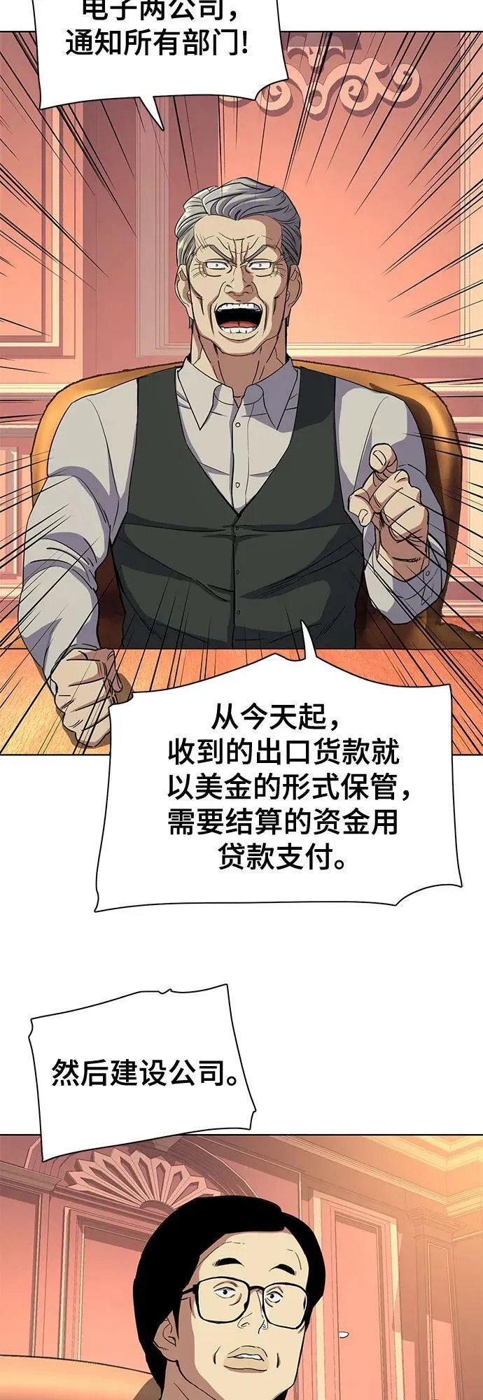 第40话 第15页