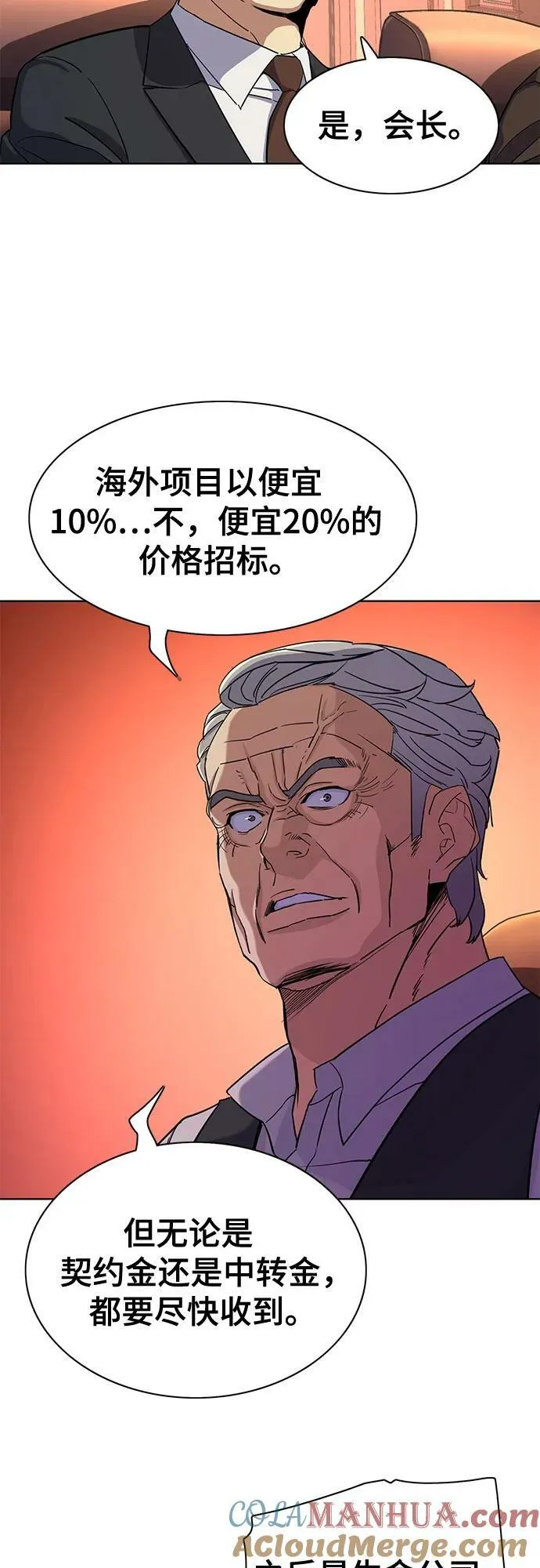 第40话 第16页