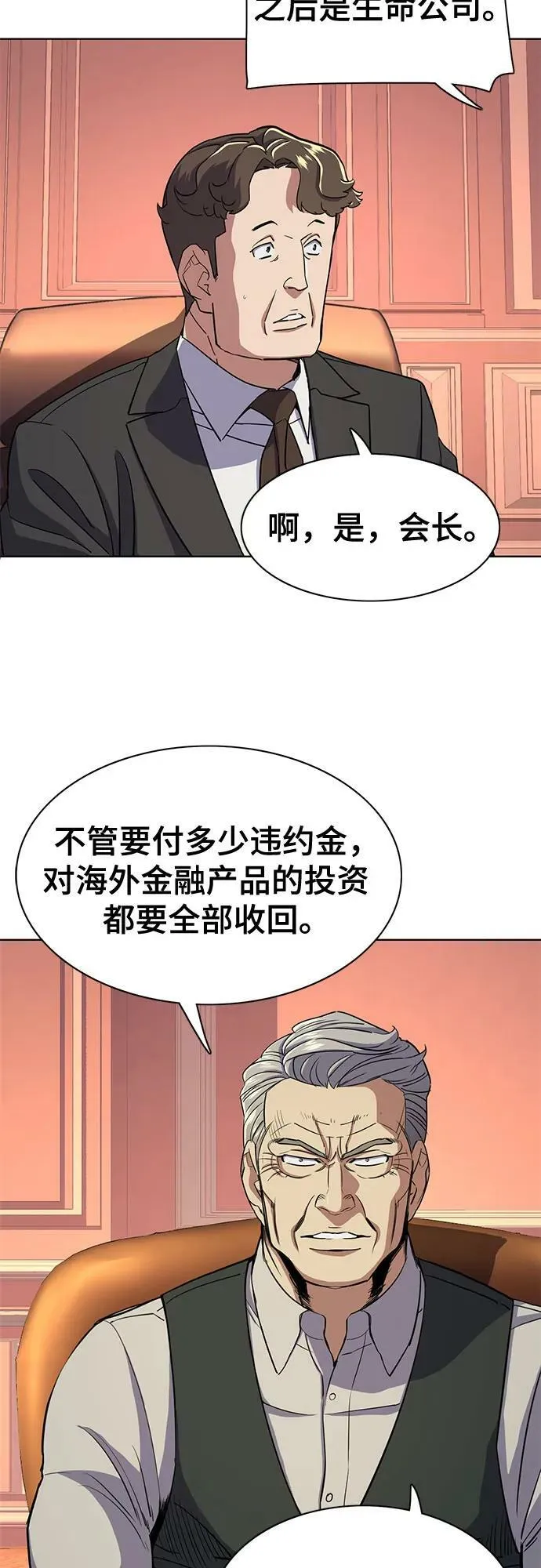 第40话 第17页