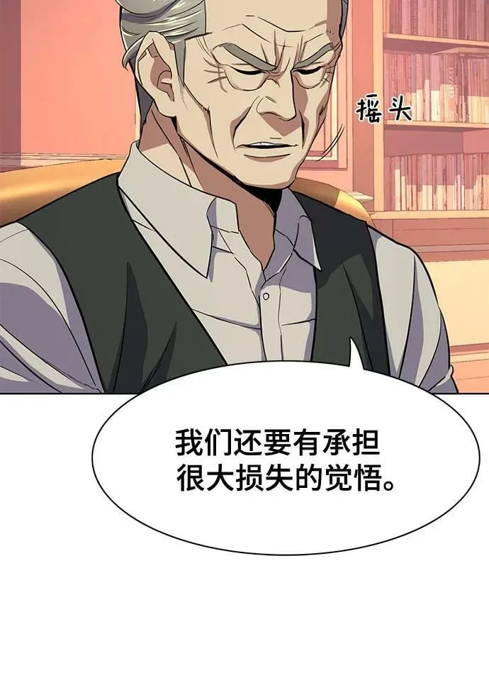 第40话 第23页