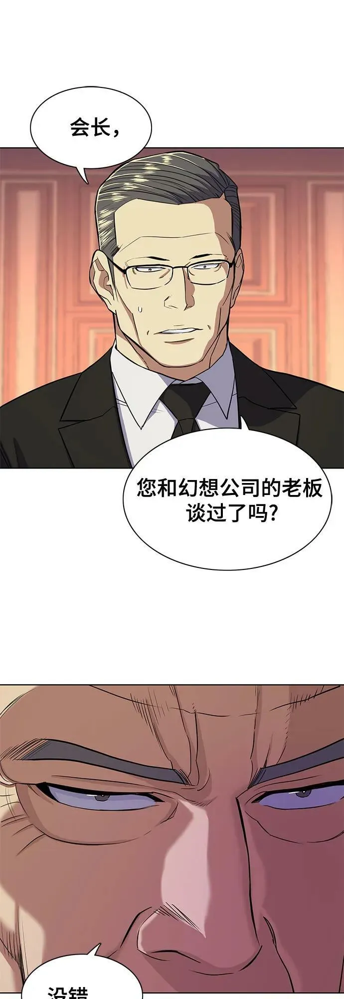 第40话 第24页