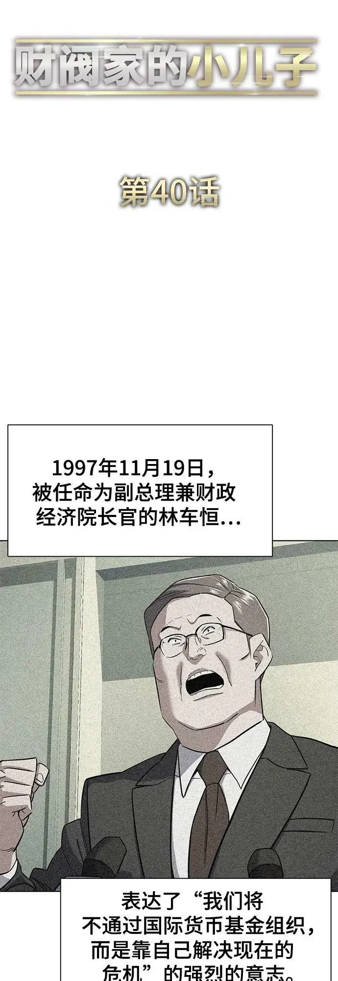 第40话 第35页