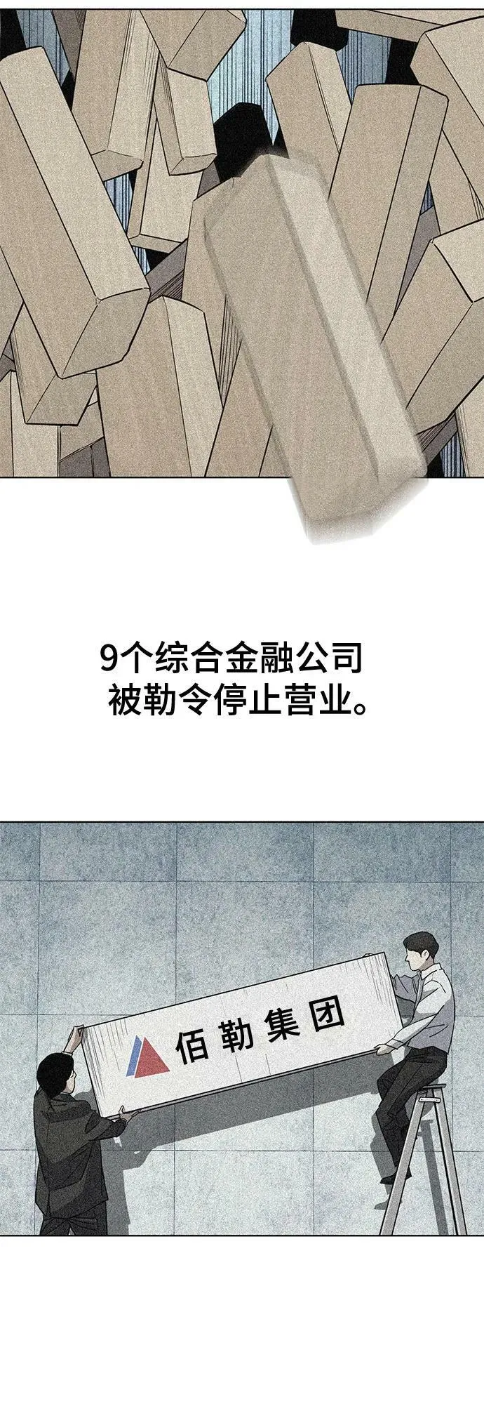 第40话 第38页