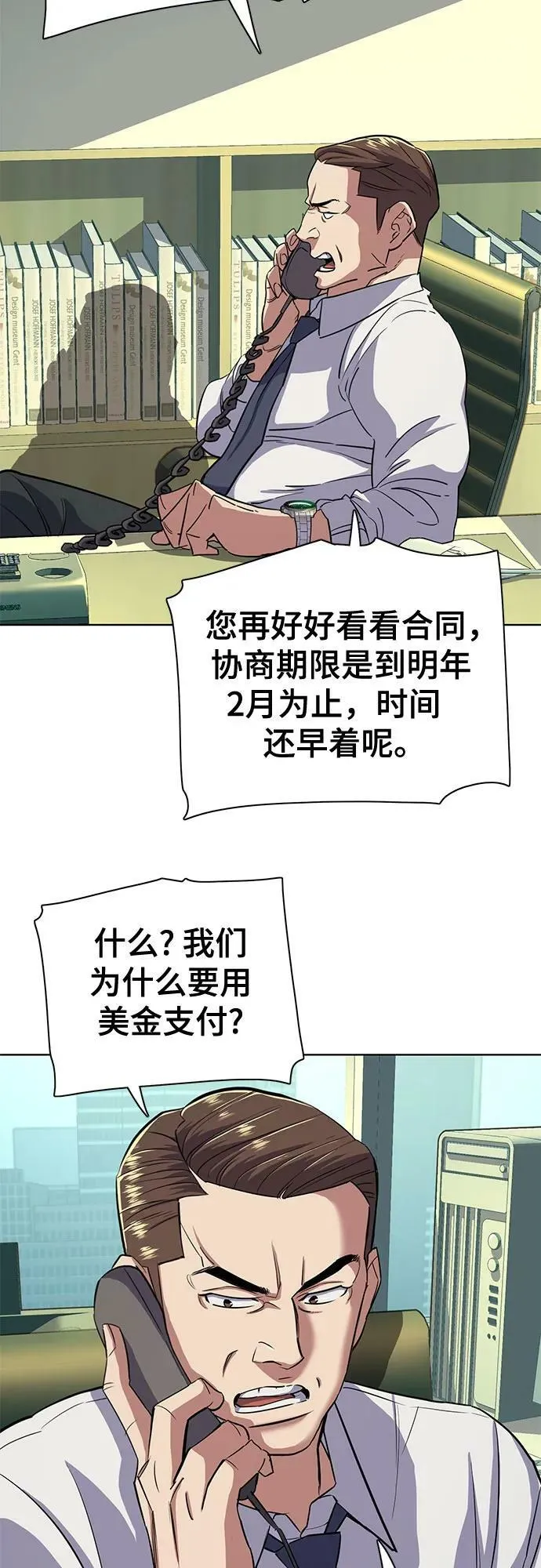 第40话 第41页