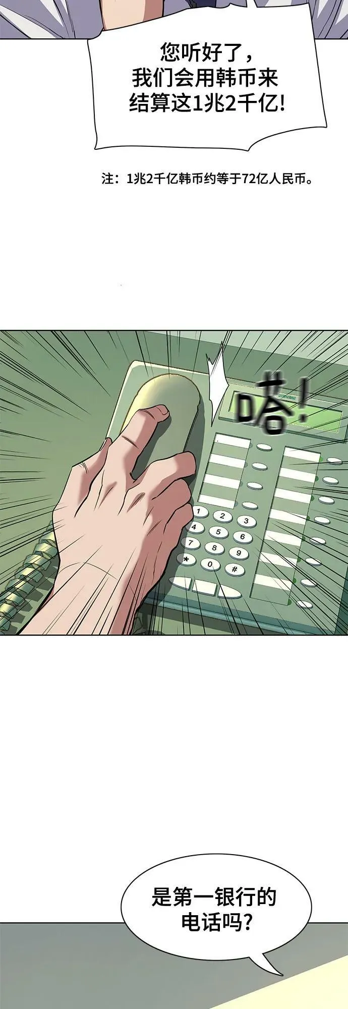 第40话 第42页