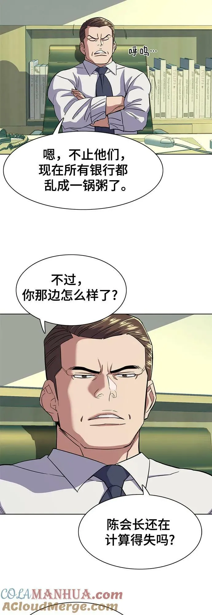 第40话 第43页