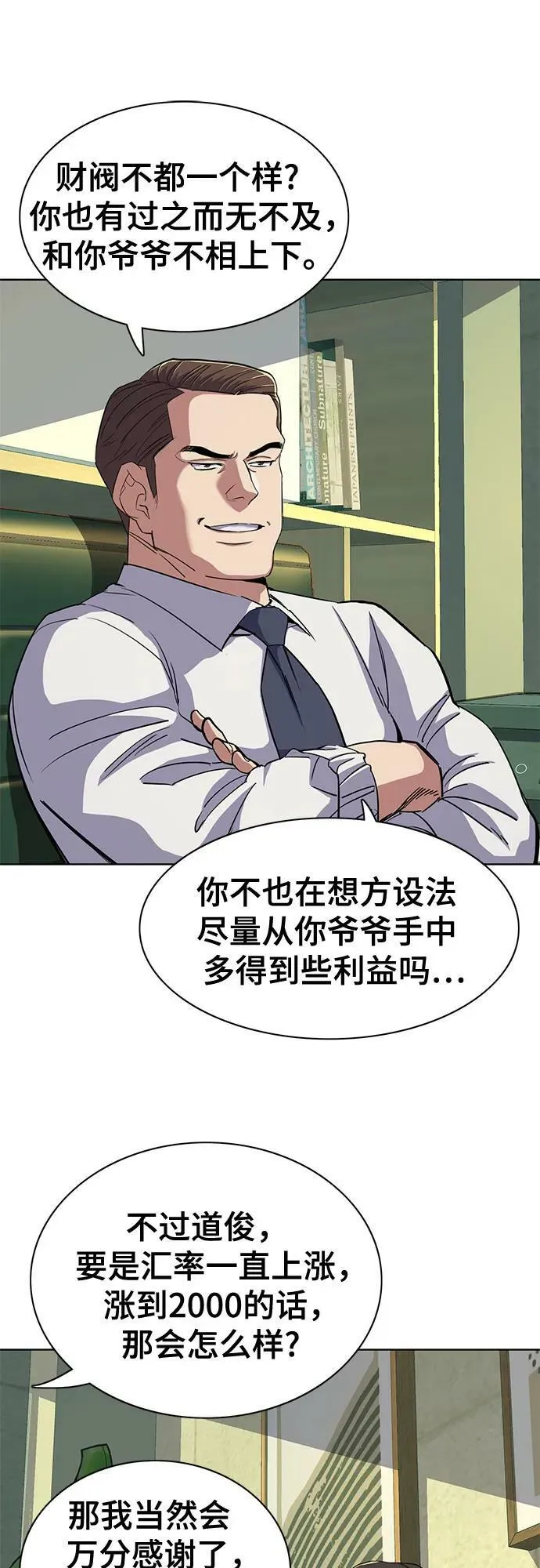 第40话 第45页