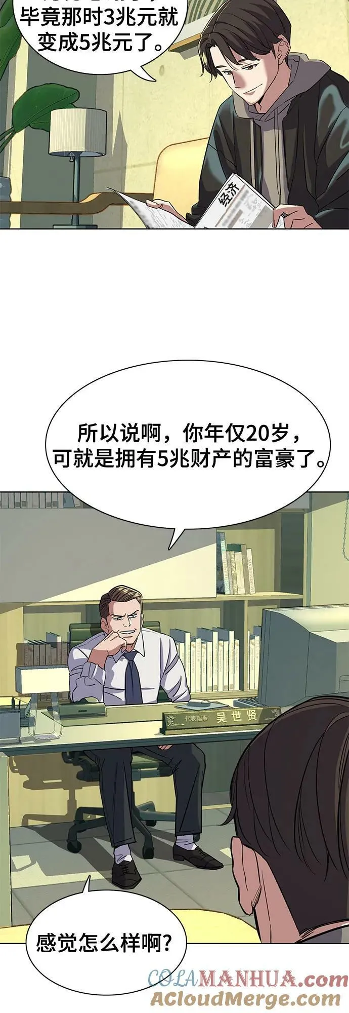 第40话 第46页