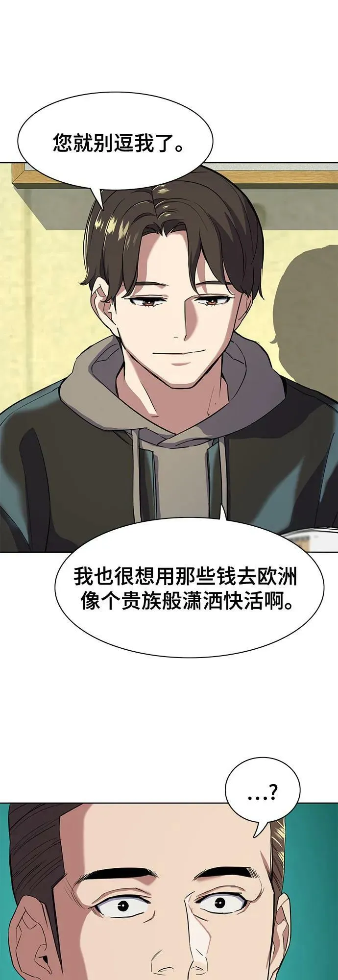第40话 第47页