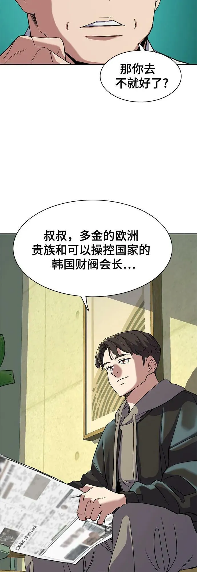 第40话 第48页