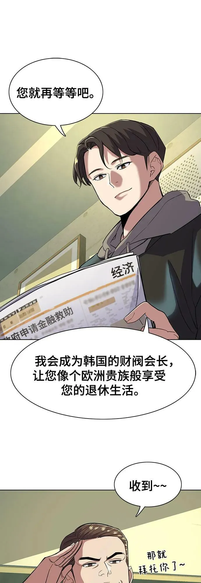 第40话 第50页
