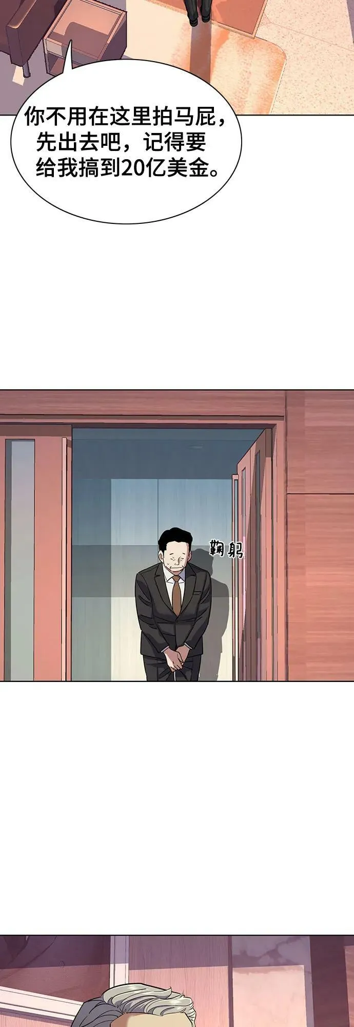 第40话 第53页