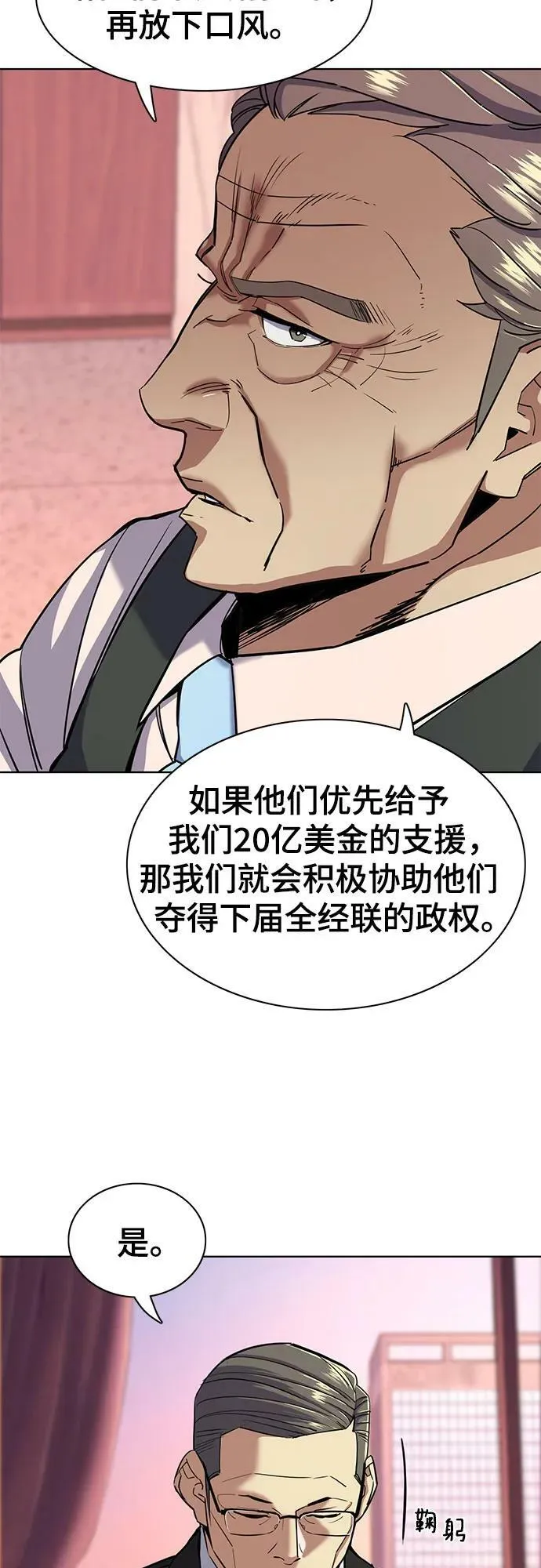第40话 第56页