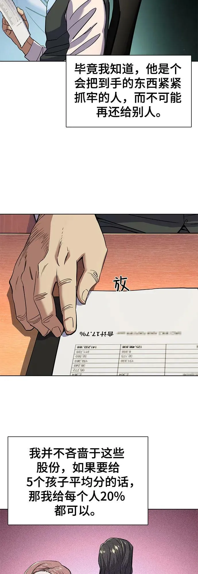 第40话 第62页
