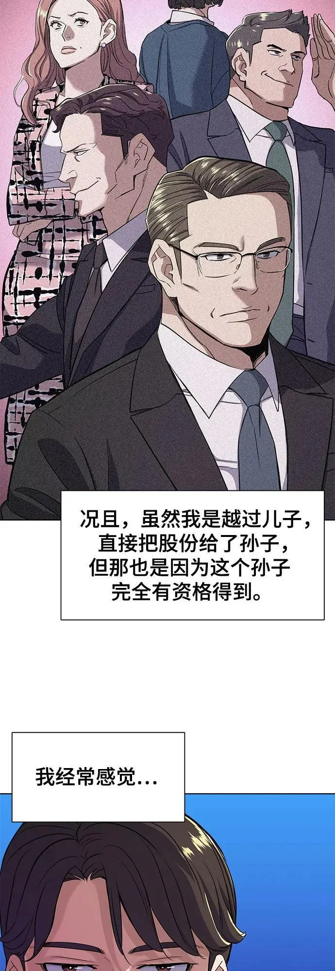 第40话 第63页