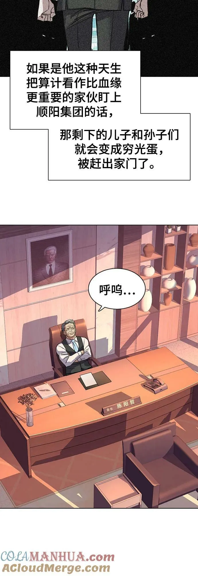 第40话 第67页