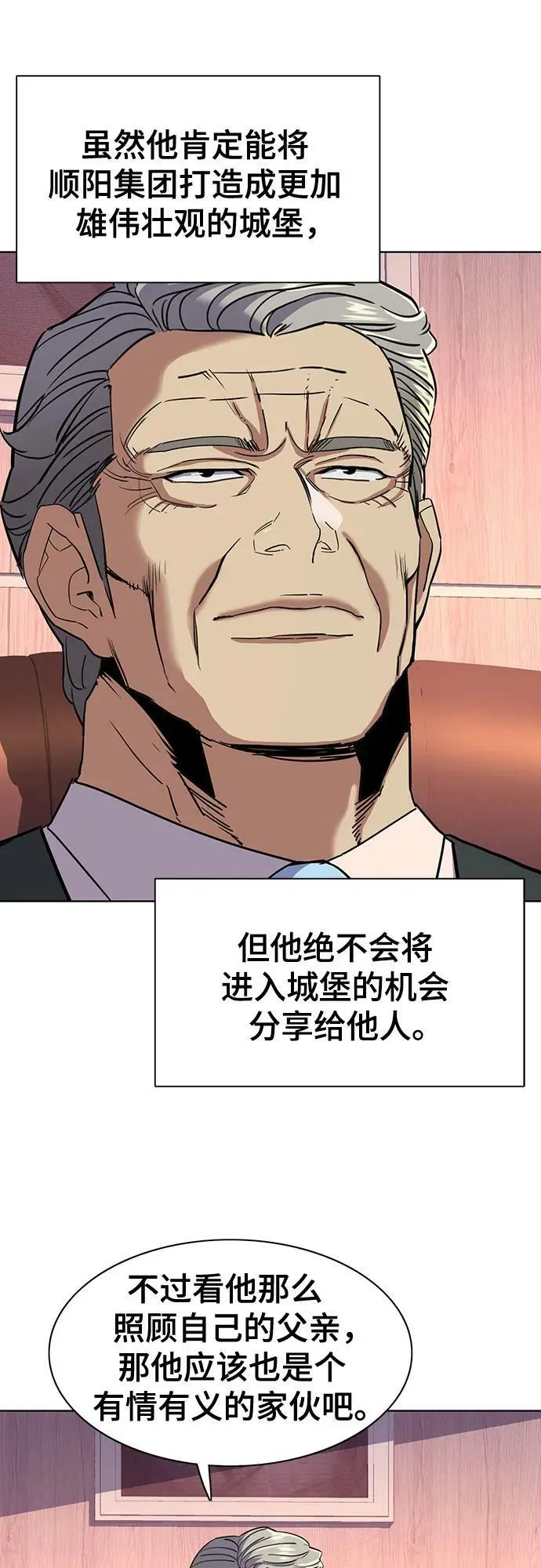 第40话 第68页