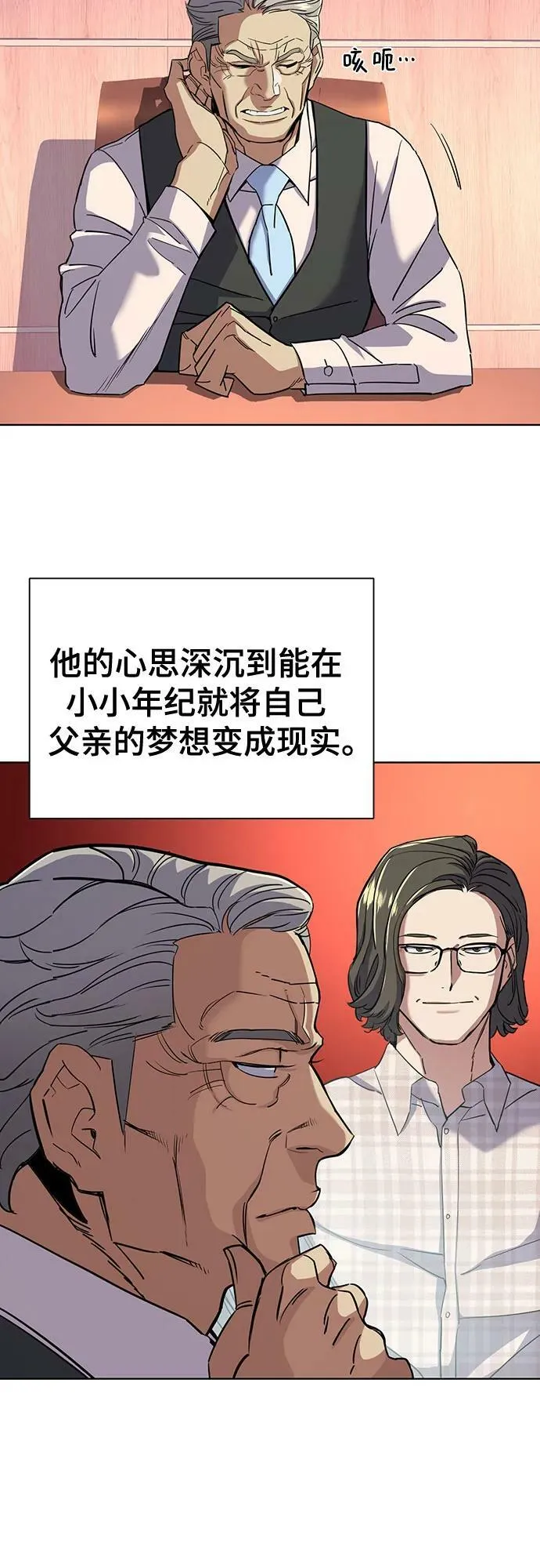 第40话 第69页