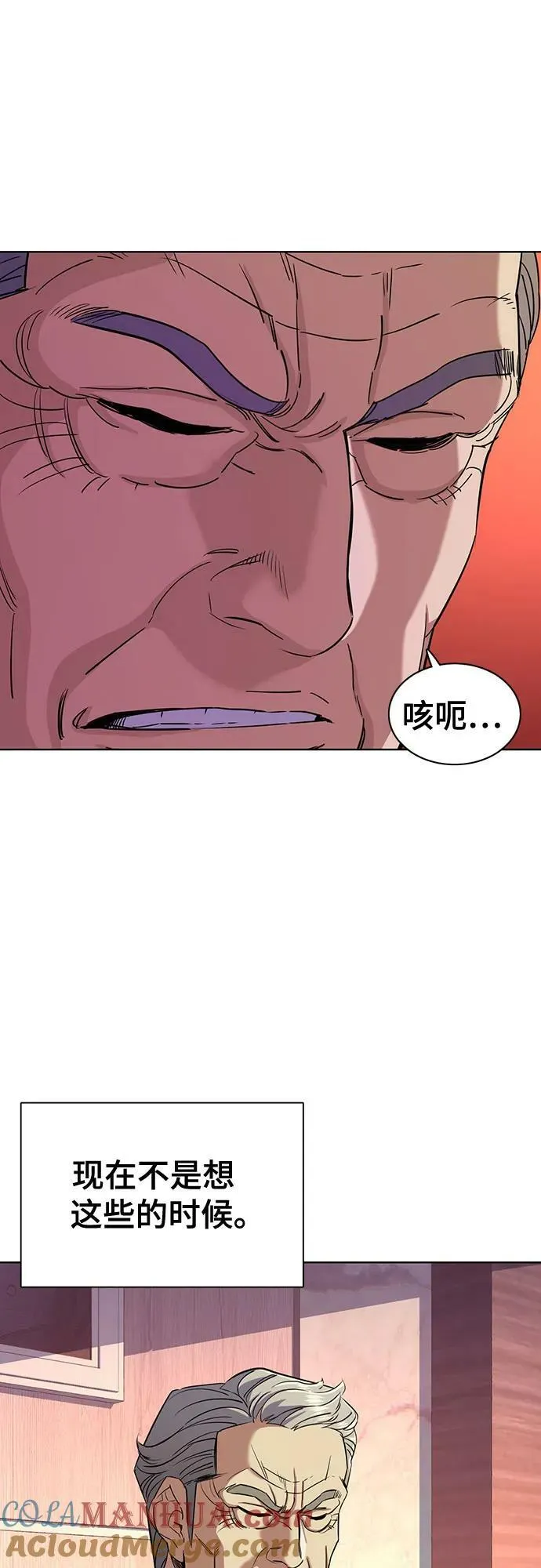 第40话 第70页
