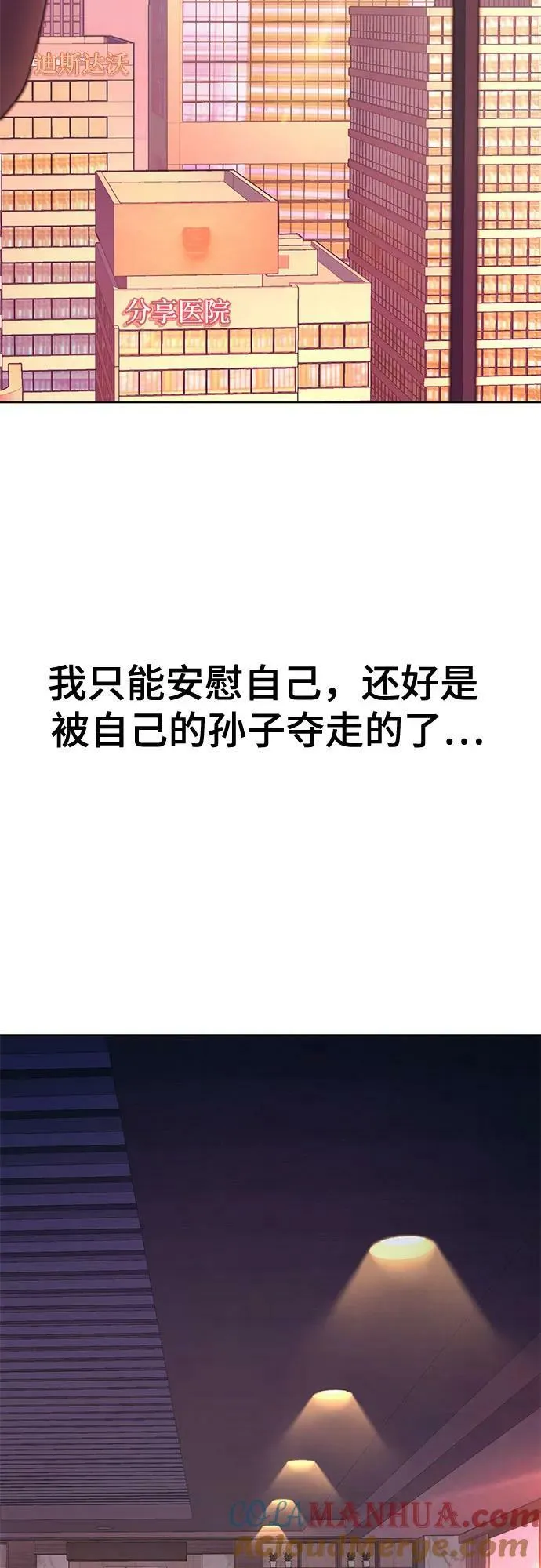 第40话 第73页