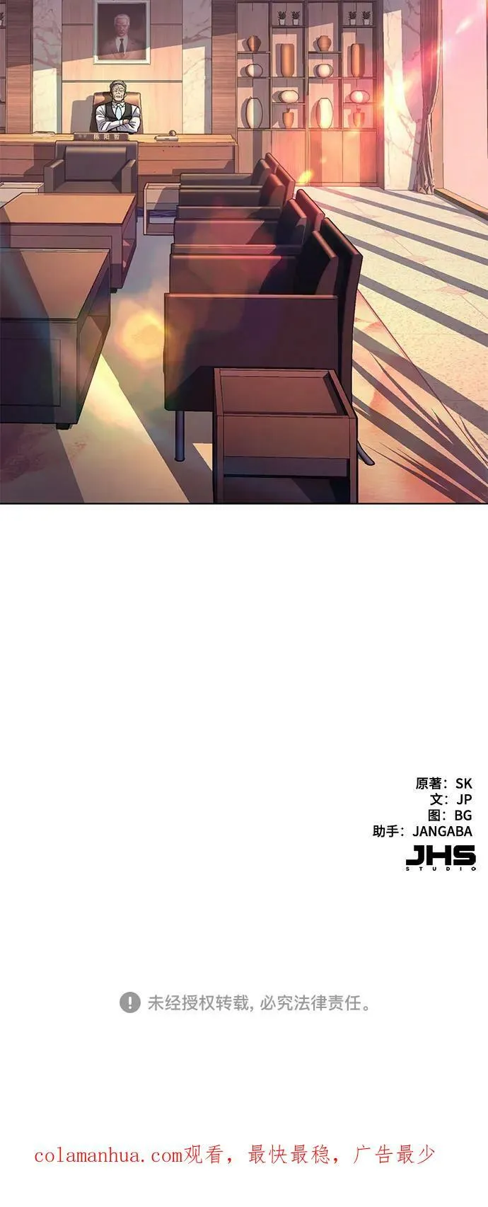 第40话 第74页