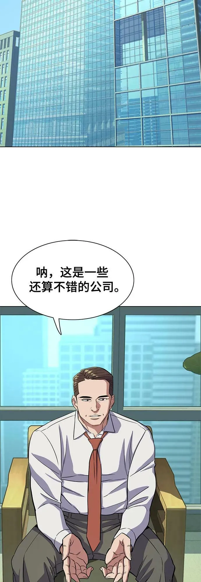 第41话 第3页