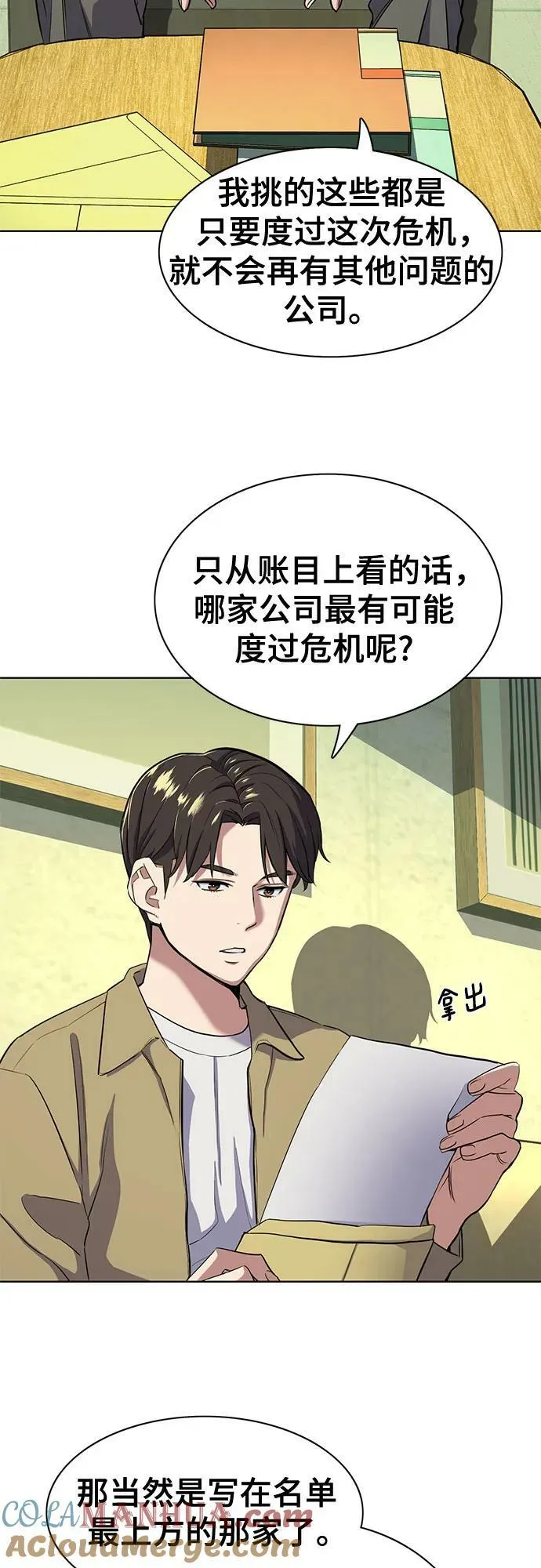 第41话 第4页