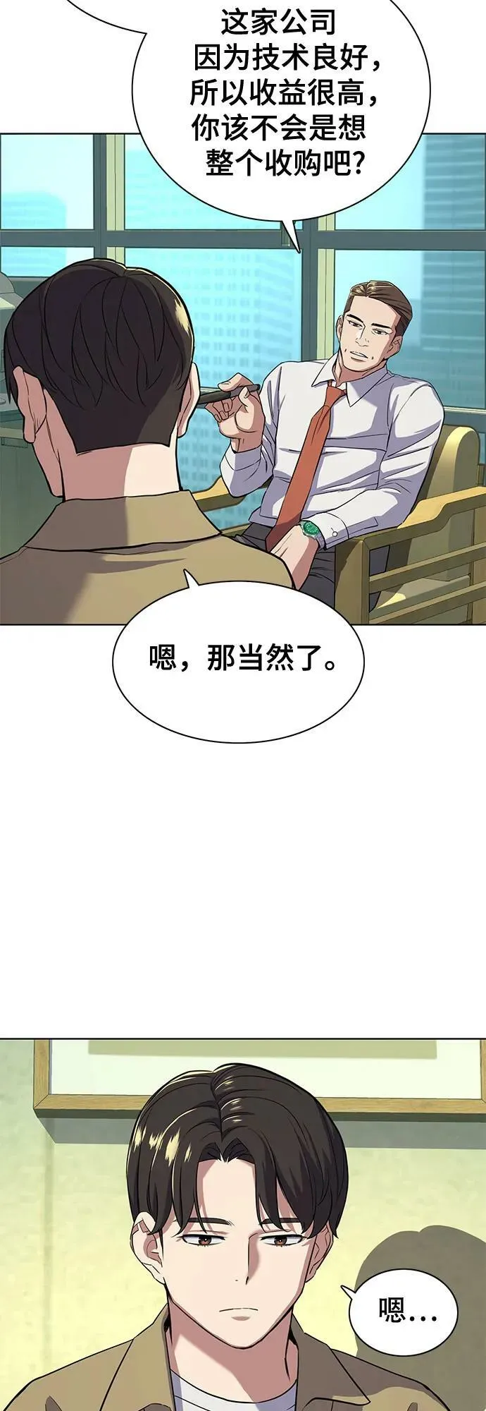 第41话 第5页