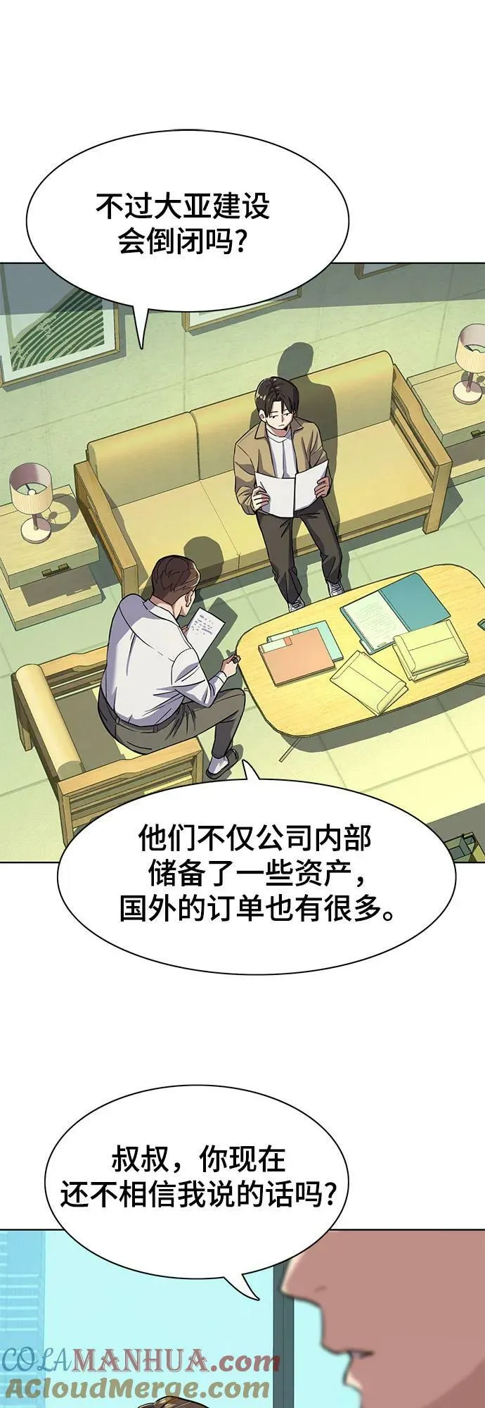 第41话 第7页