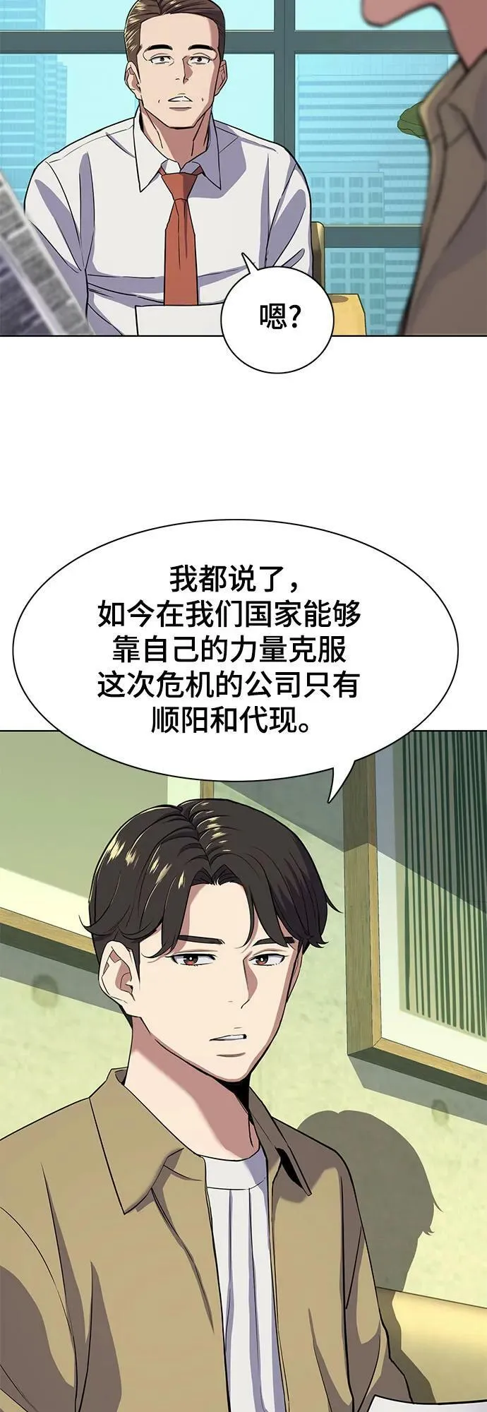 第41话 第8页