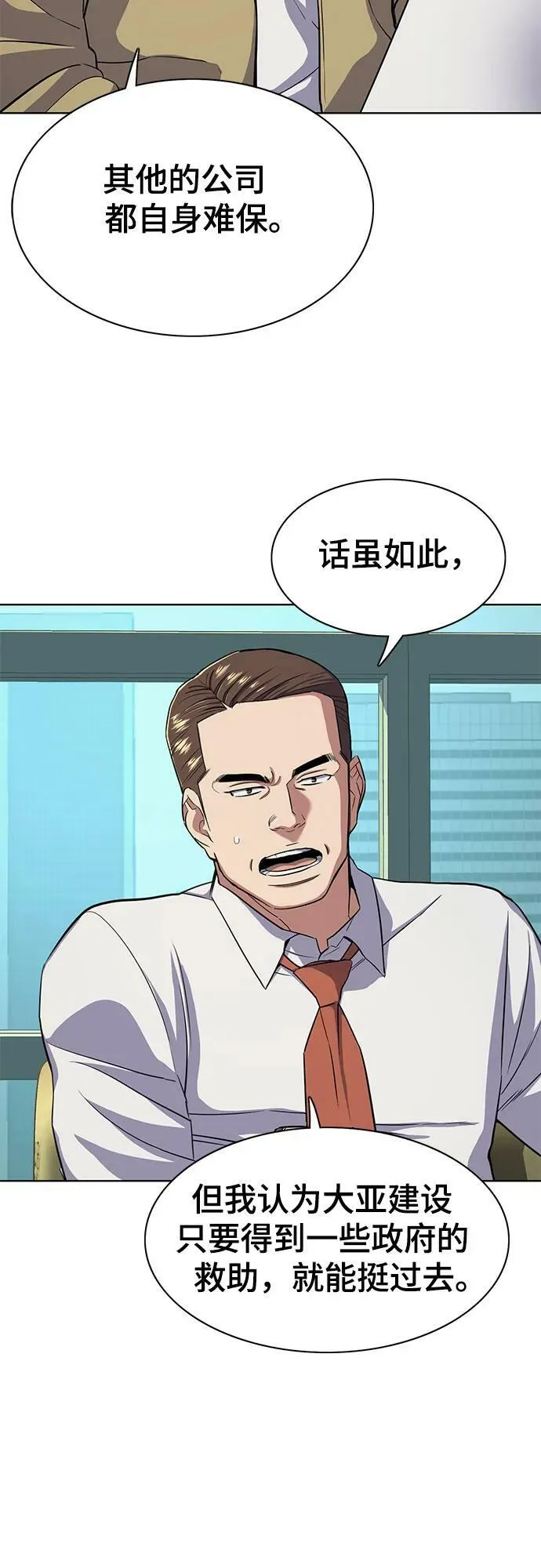 第41话 第9页