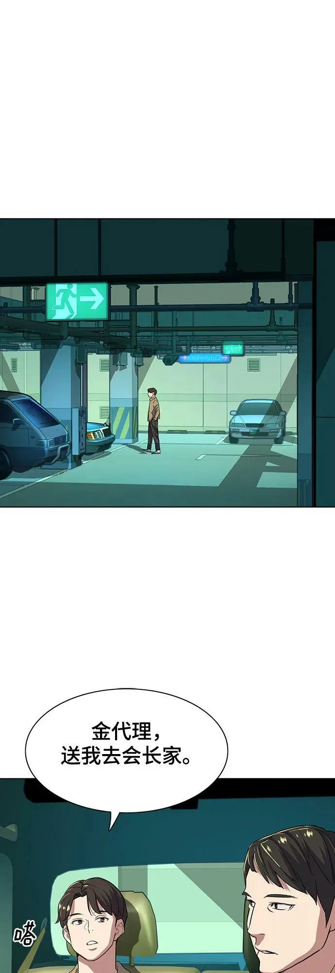 第41话 第12页
