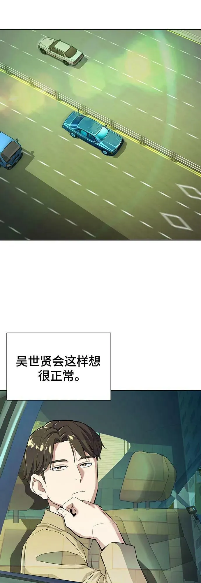第41话 第14页