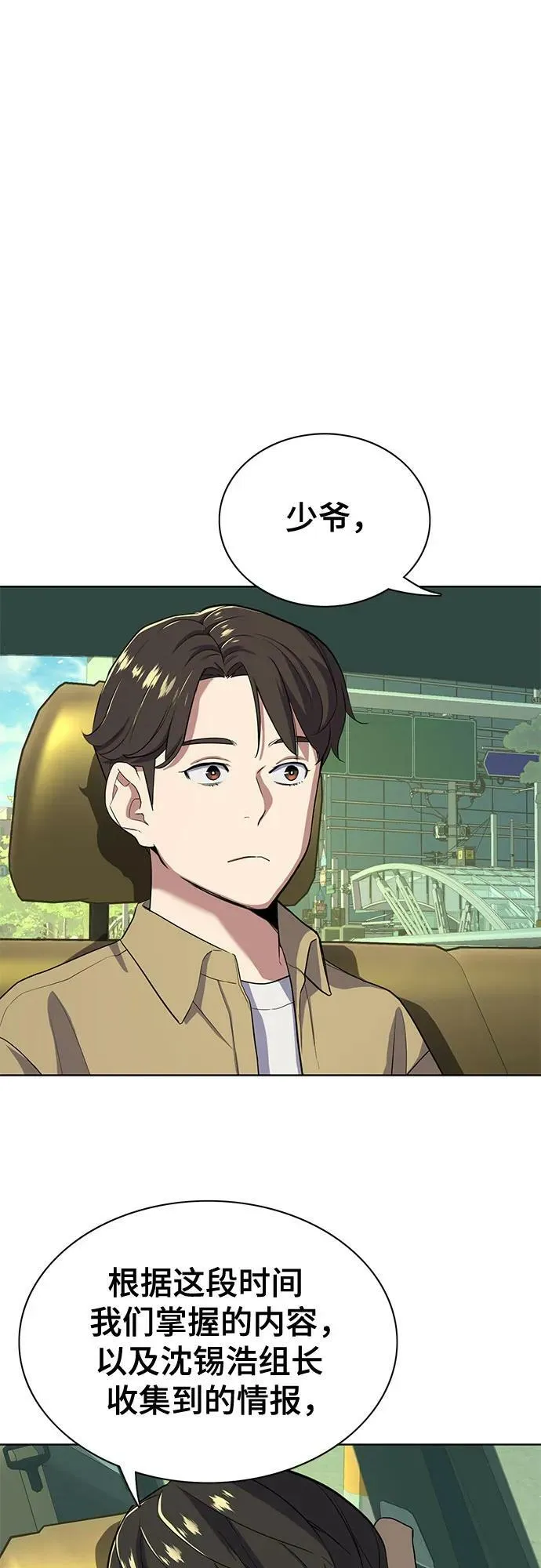第41话 第20页