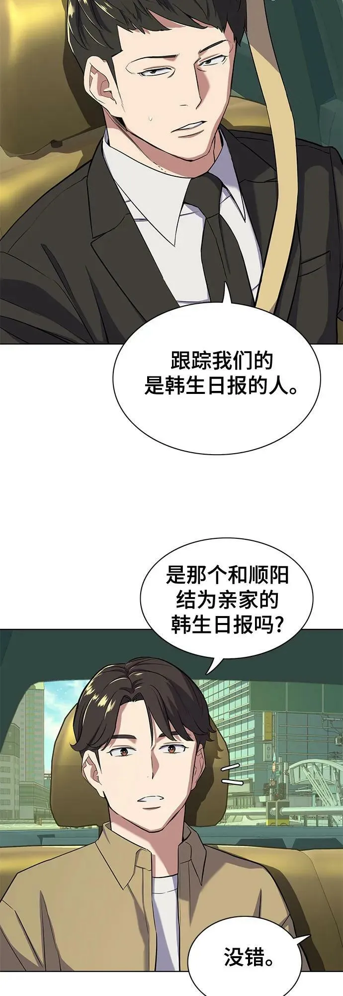第41话 第21页