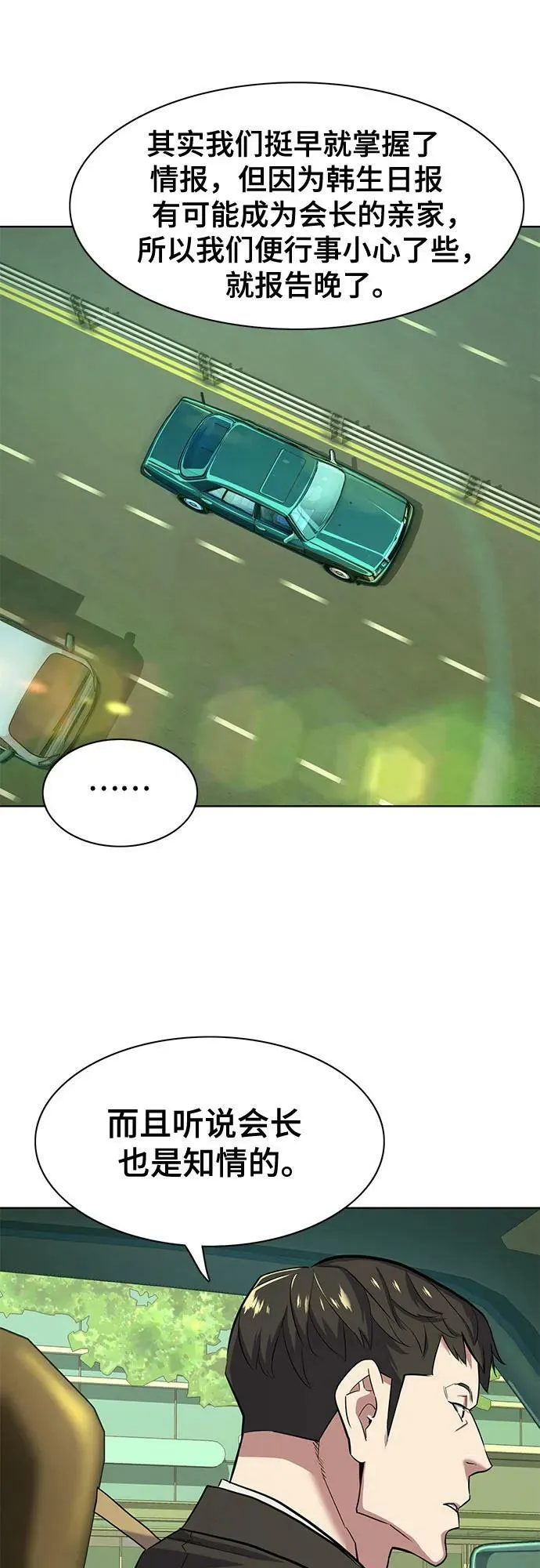 第41话 第23页