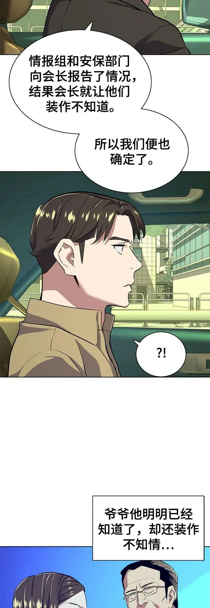 第41话 第24页