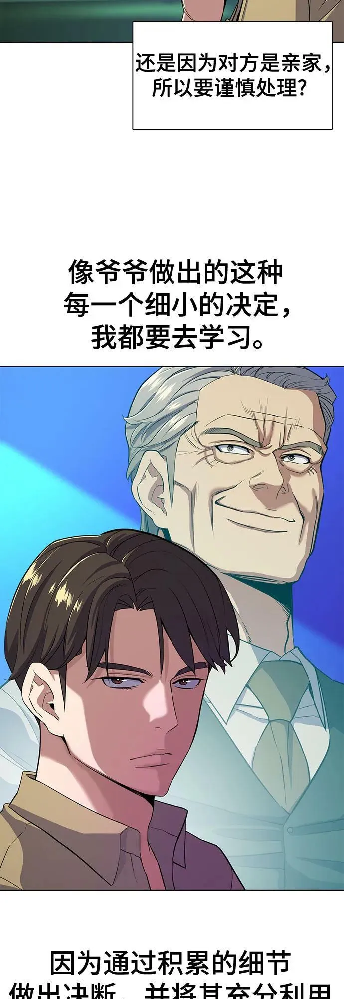第41话 第26页