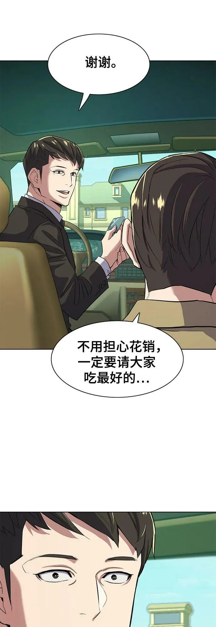 第41话 第30页