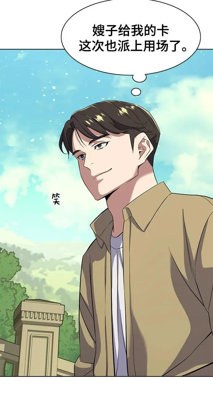 第41话 第32页