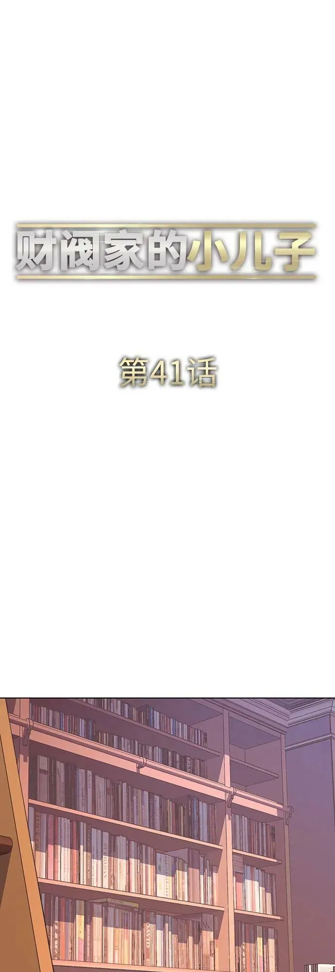 第41话 第33页