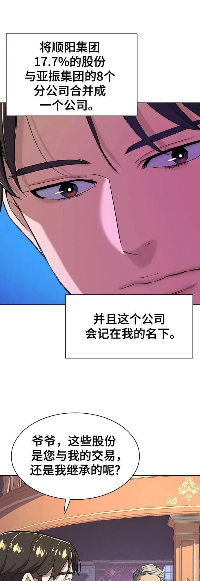第41话 第36页