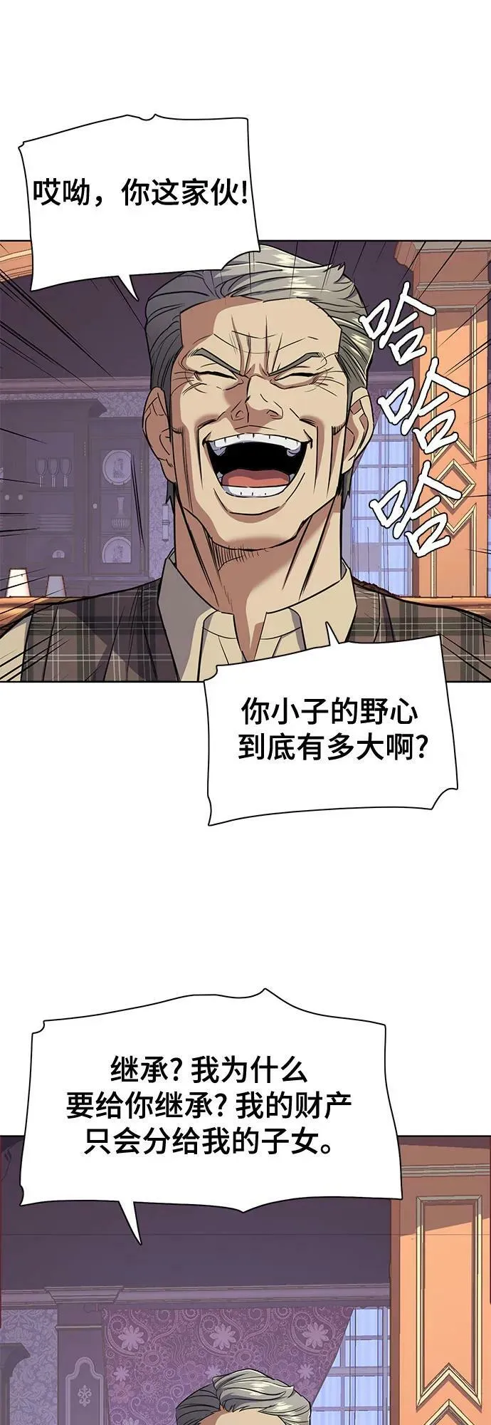 第41话 第38页